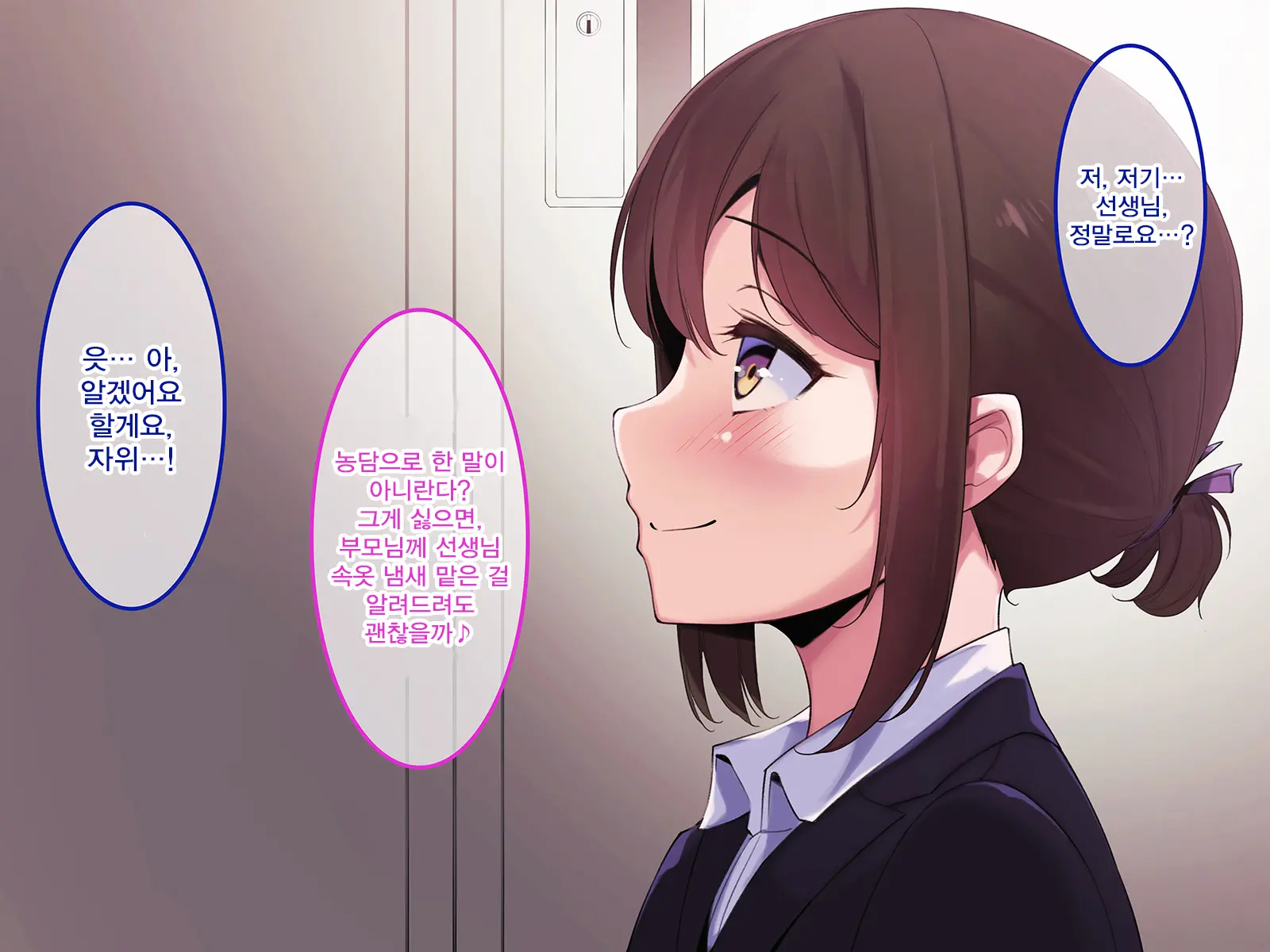 Boku Dake Ni Ecchi Oppai O Kureru Yuuki Sensei. | 나에게만 포상을 주는 유우키 선생님